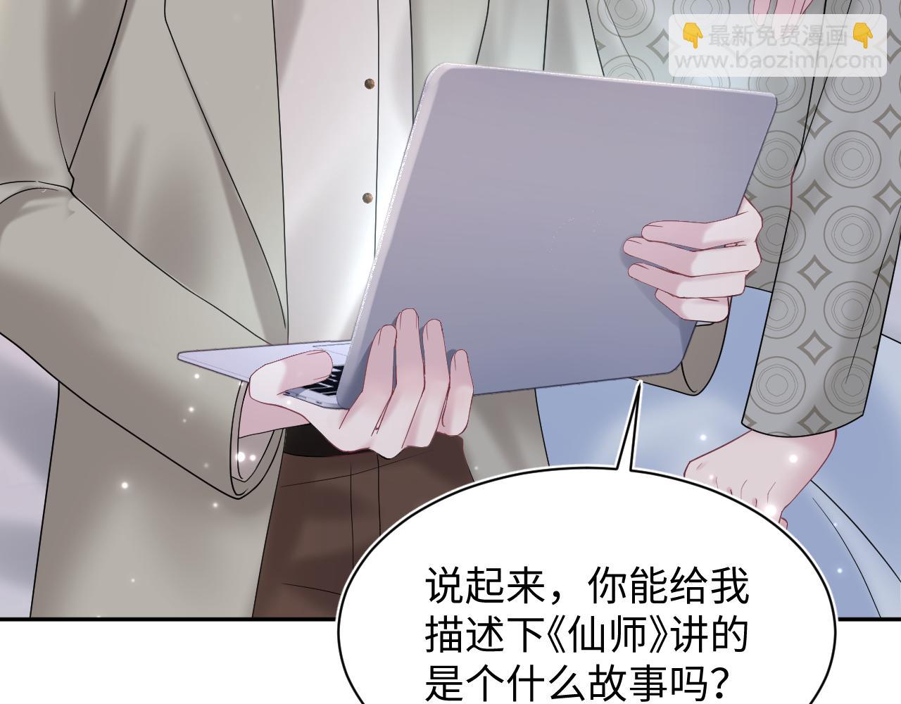 【快穿】絕美白蓮在線教學 - 第168話 清冷美人變“老司機”(1/3) - 8