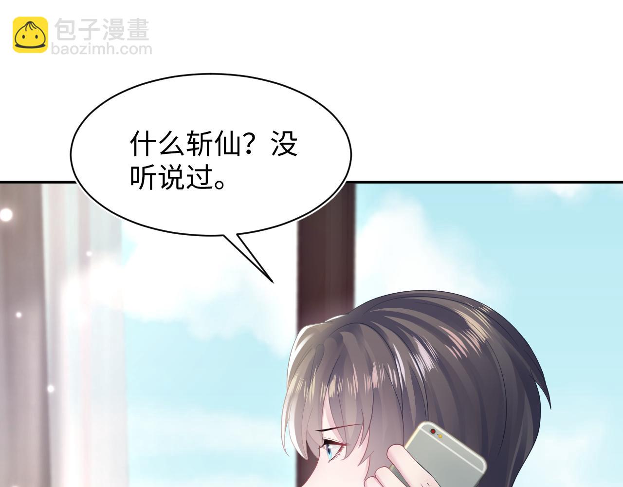 【快穿】絕美白蓮在線教學 - 第170話 抄襲風波(2/3) - 8