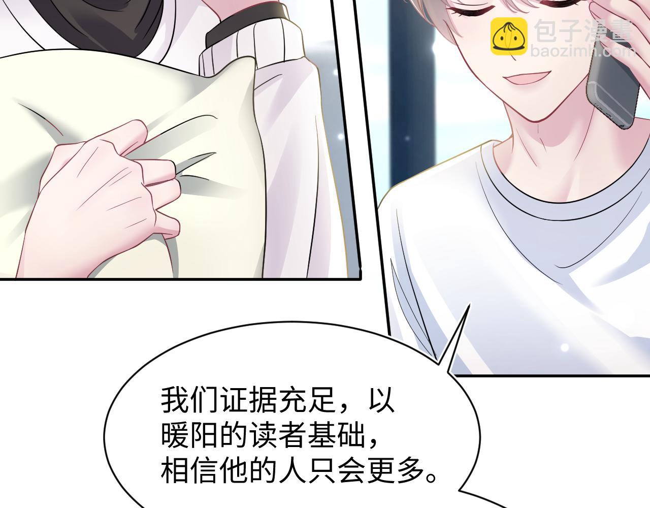 【快穿】絕美白蓮在線教學 - 第170話 抄襲風波(2/3) - 3