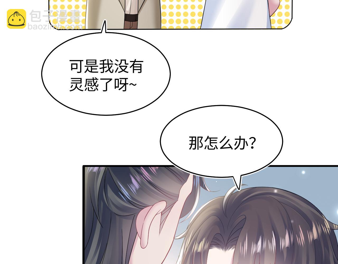 【快穿】絕美白蓮在線教學 - 第170話 抄襲風波(2/3) - 3