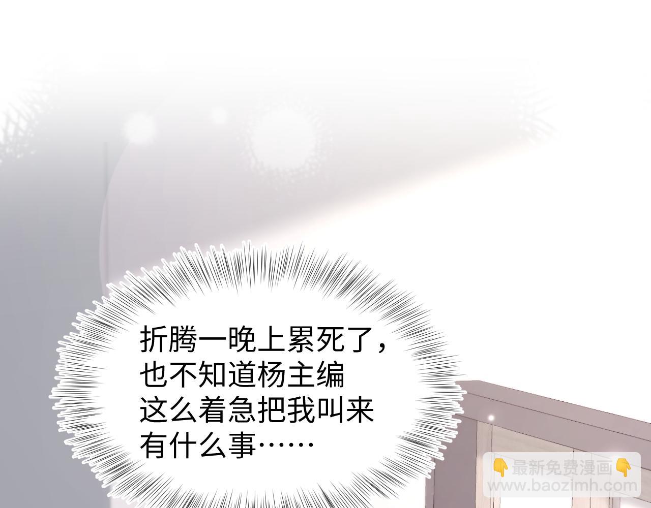 【快穿】絕美白蓮在線教學 - 第170話 抄襲風波(2/3) - 5