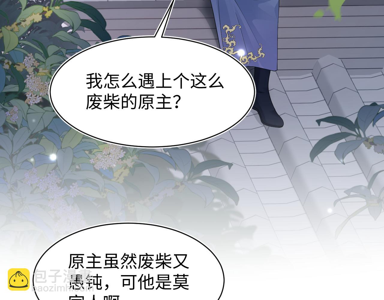 【快穿】絕美白蓮在線教學 - 第174話 修仙世界(1/3) - 6