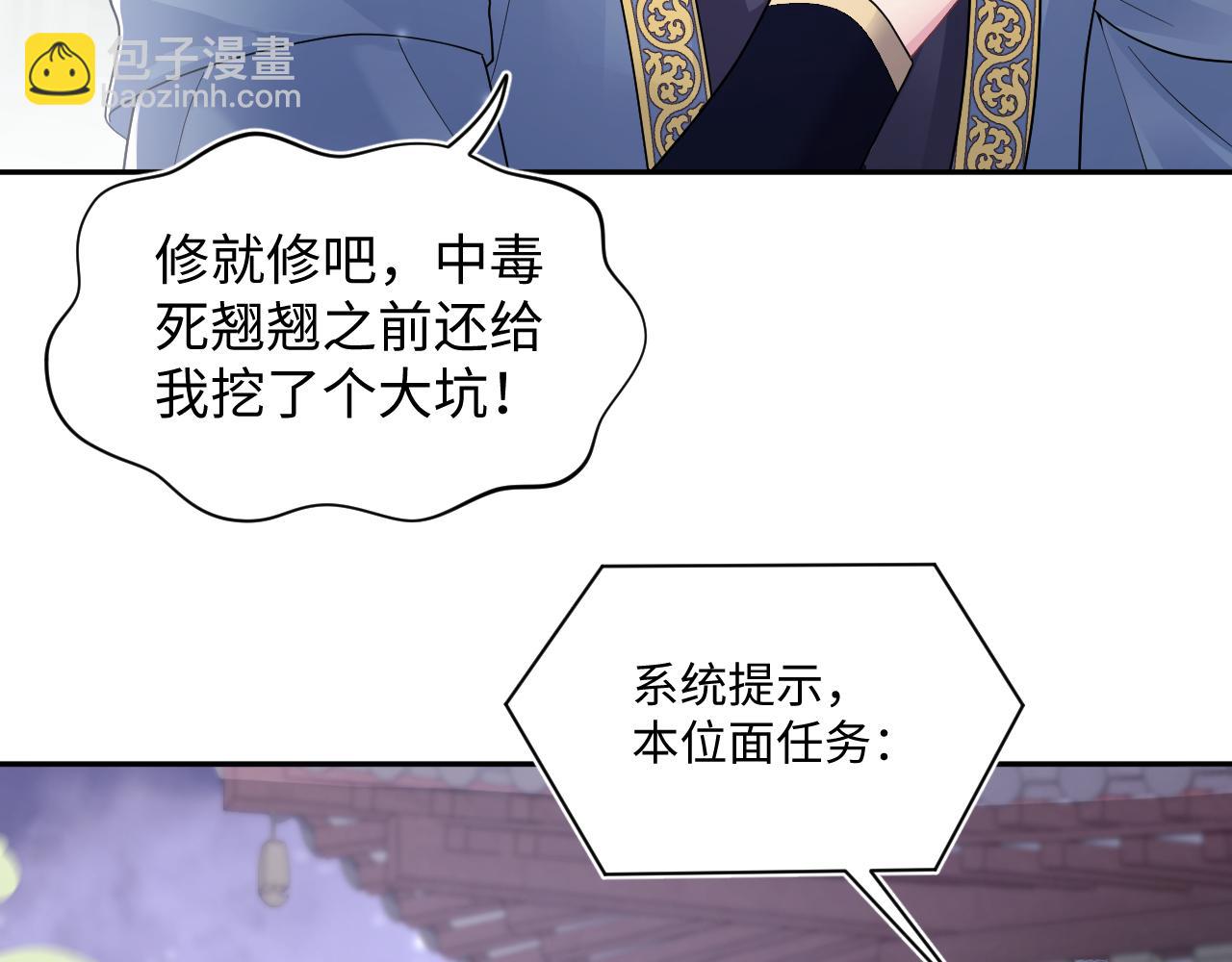 【快穿】絕美白蓮在線教學 - 第174話 修仙世界(1/3) - 4