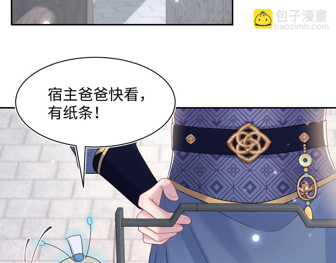 【快穿】絕美白蓮在線教學 - 第176話 拜師美人師尊(1/3) - 2