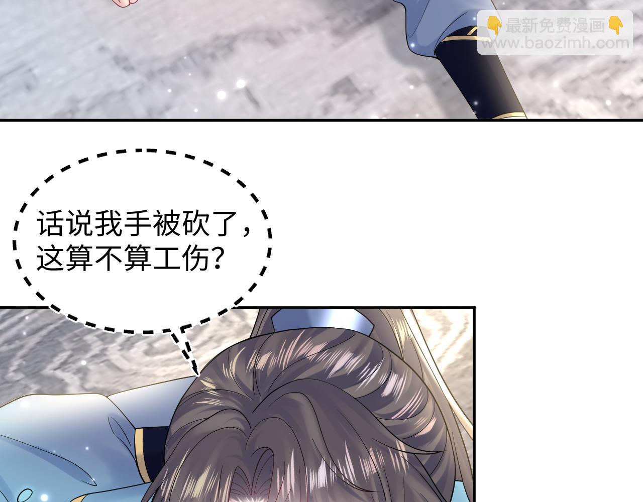 【快穿】绝美白莲在线教学 - 第176话 拜师美人师尊(3/3) - 3