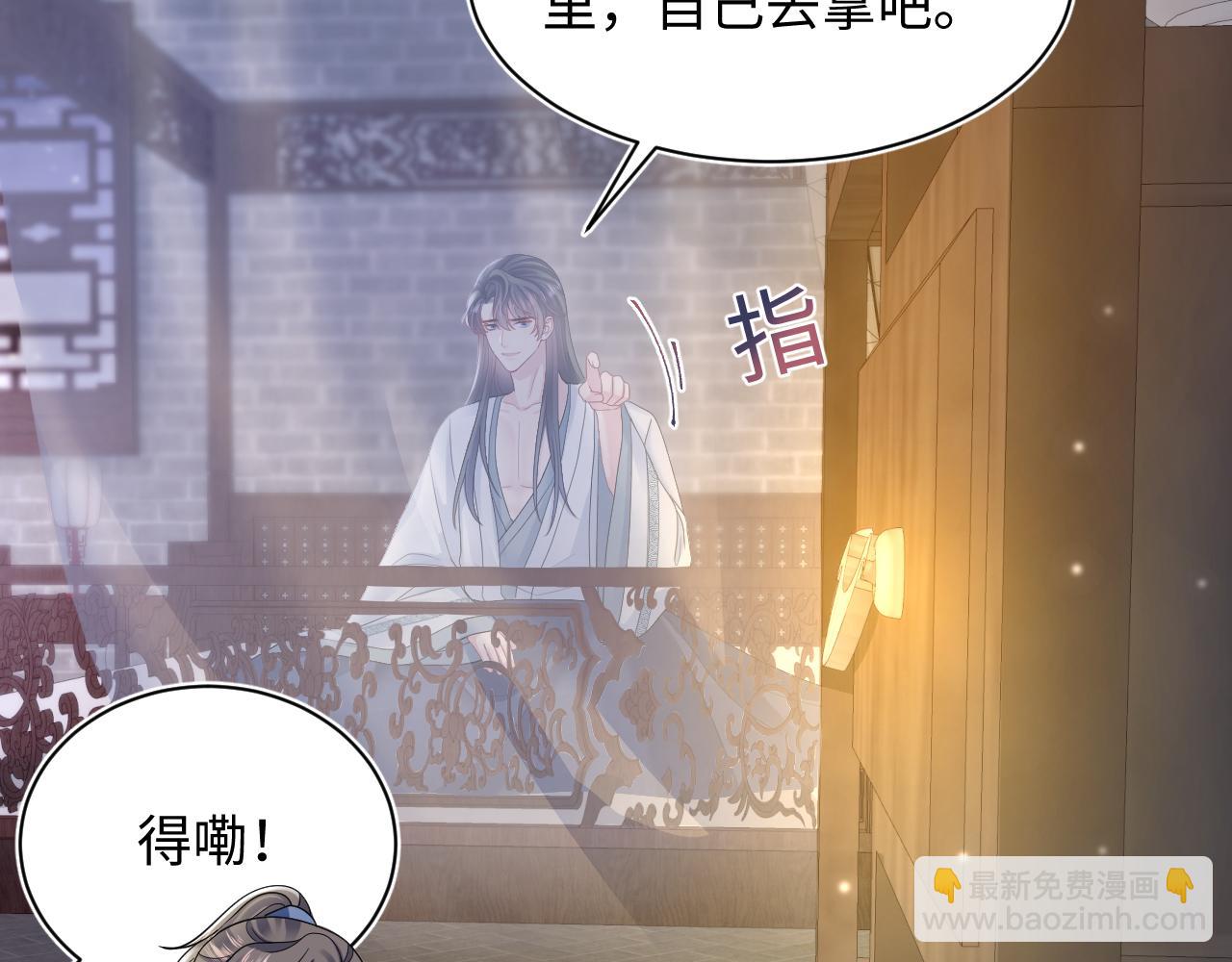 【快穿】絕美白蓮在線教學 - 第176話 拜師美人師尊(1/3) - 3