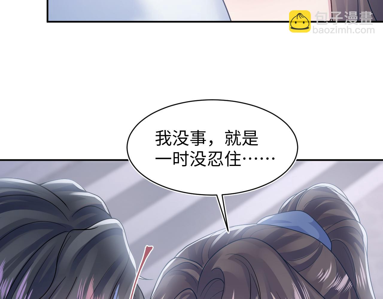 【快穿】絕美白蓮在線教學 - 第178話 只想躺平(1/3) - 5