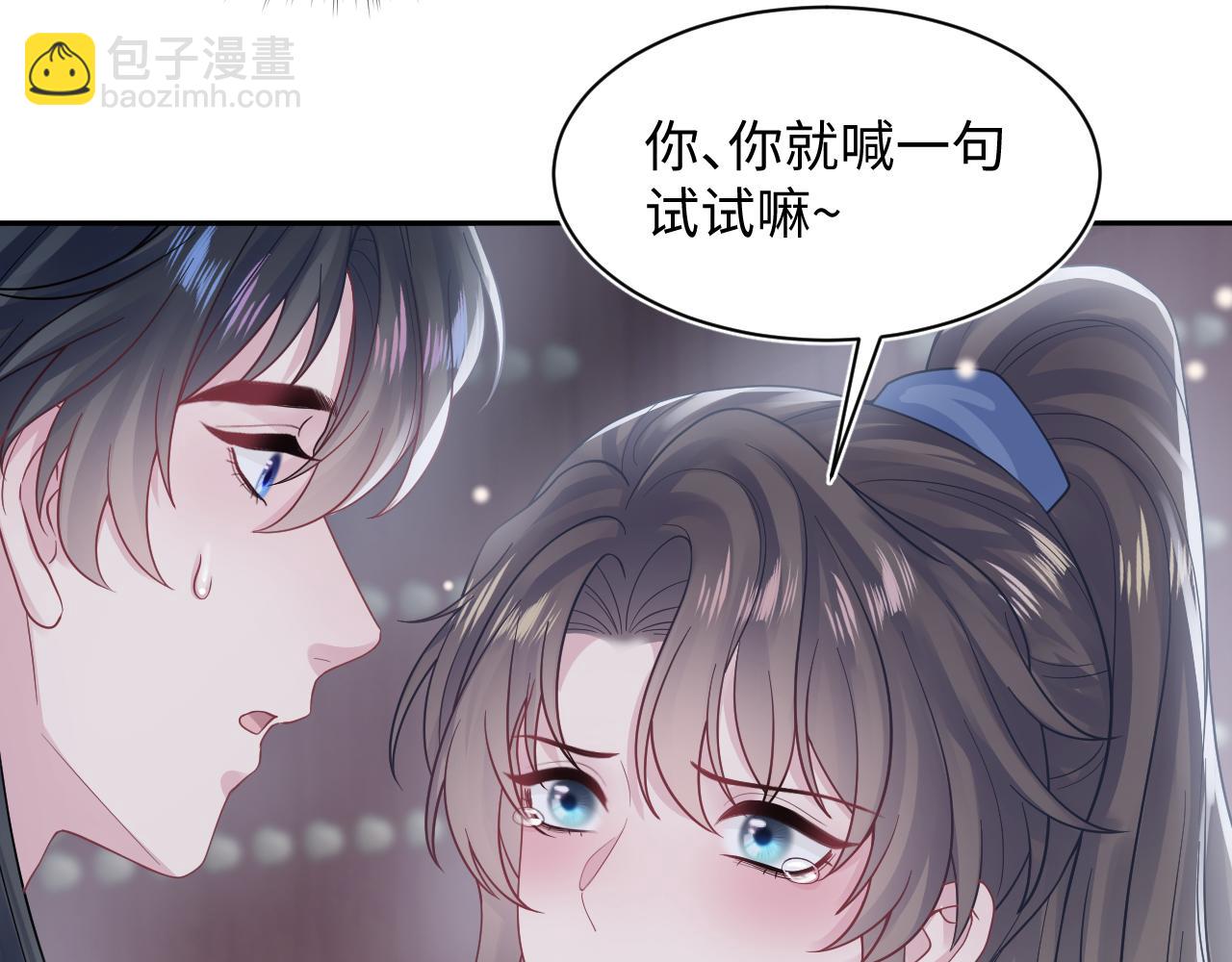 【快穿】絕美白蓮在線教學 - 第178話 只想躺平(1/3) - 7