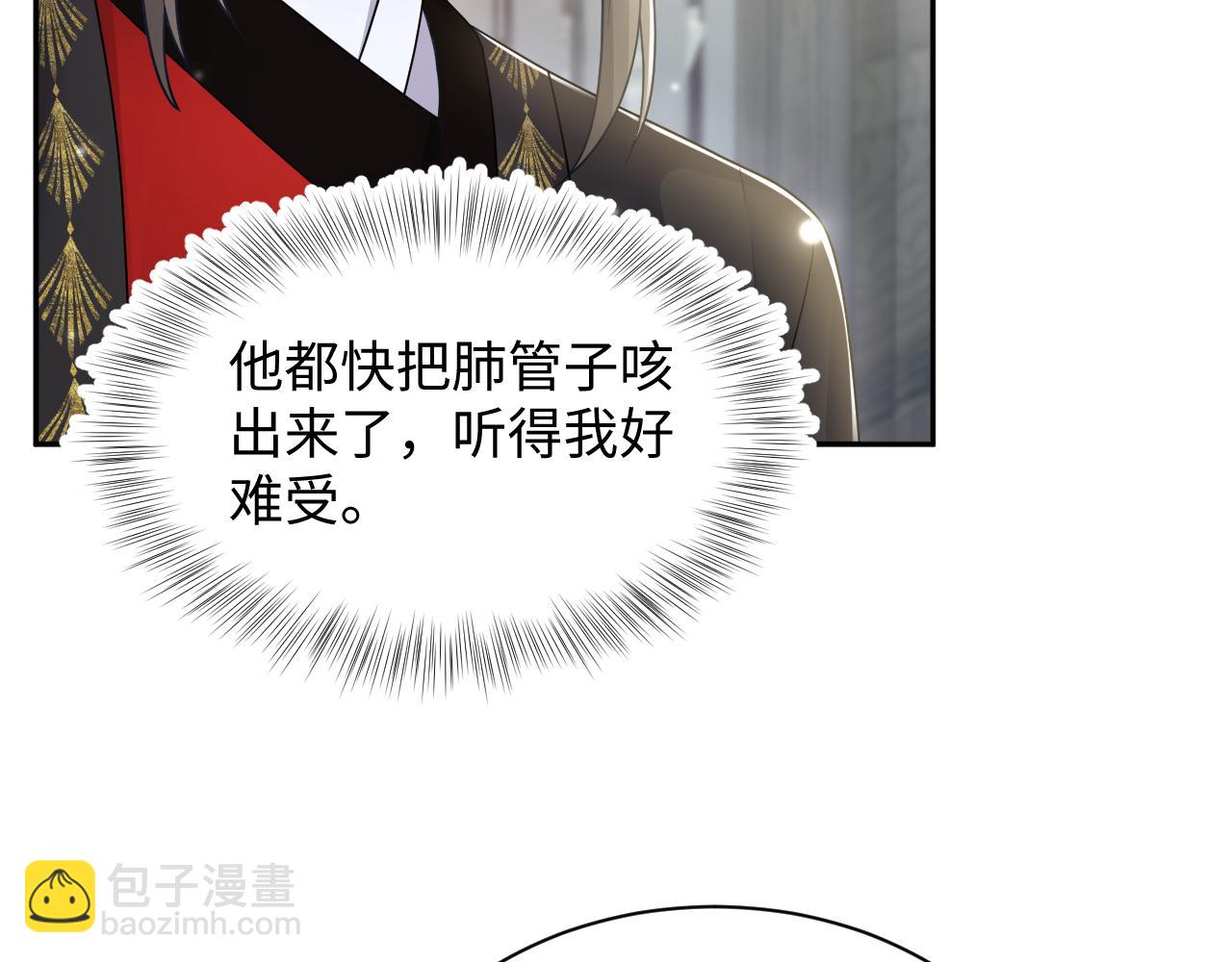 【快穿】絕美白蓮在線教學 - 第180戲精綠茶師尊(2/3) - 1