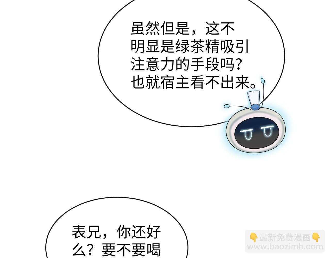 【快穿】絕美白蓮在線教學 - 第180戲精綠茶師尊(2/3) - 2
