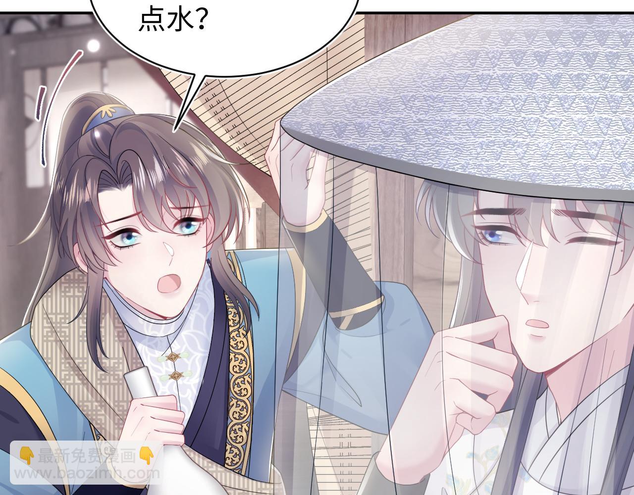 【快穿】絕美白蓮在線教學 - 第180戲精綠茶師尊(2/3) - 3