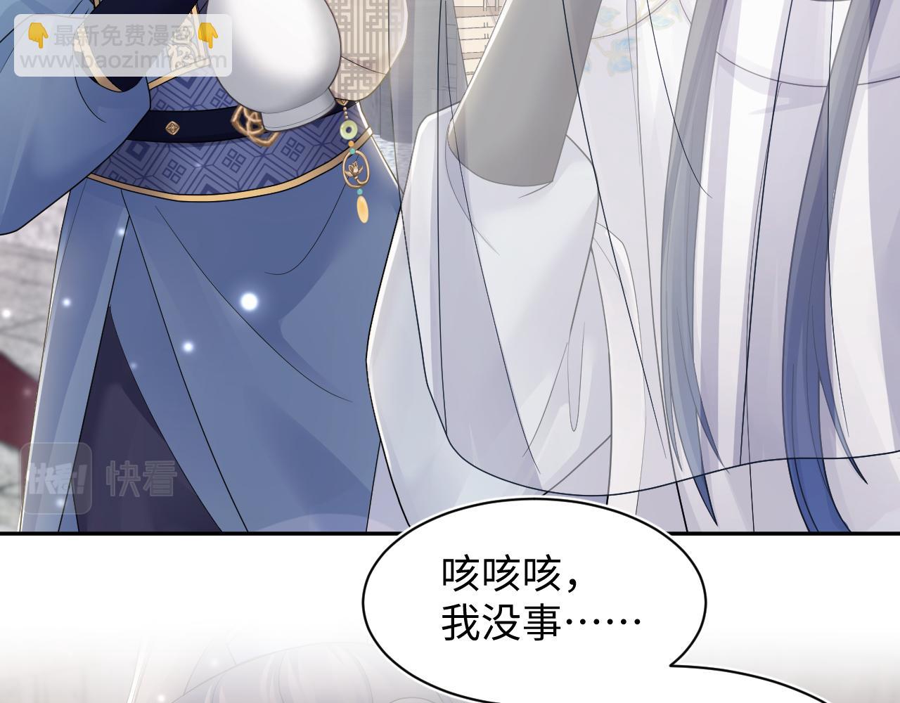 【快穿】絕美白蓮在線教學 - 第180戲精綠茶師尊(2/3) - 4