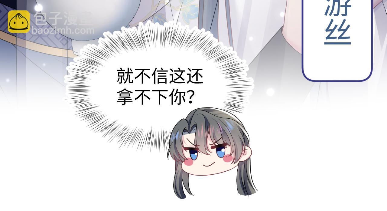 【快穿】絕美白蓮在線教學 - 第180戲精綠茶師尊(2/3) - 7