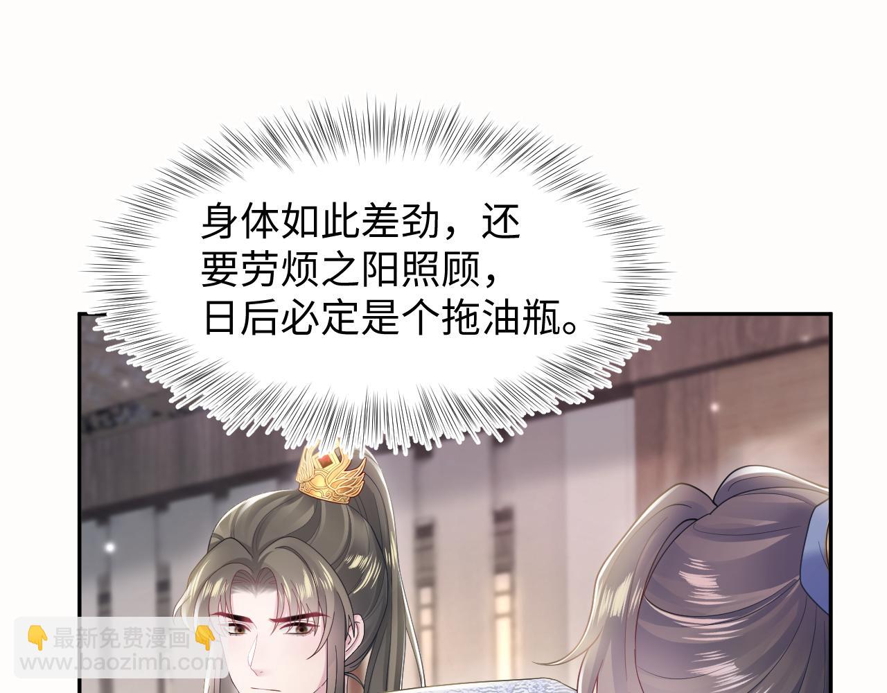 【快穿】絕美白蓮在線教學 - 第180戲精綠茶師尊(2/3) - 8