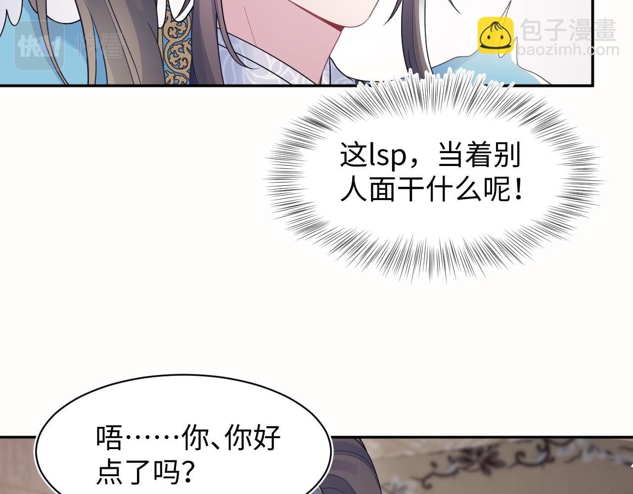 【快穿】絕美白蓮在線教學 - 第180戲精綠茶師尊(2/3) - 8