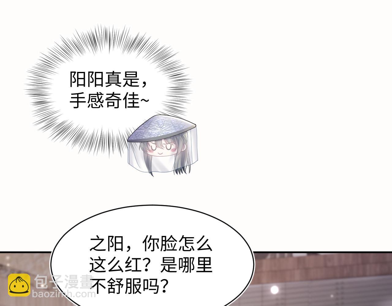 【快穿】絕美白蓮在線教學 - 第180戲精綠茶師尊(2/3) - 3