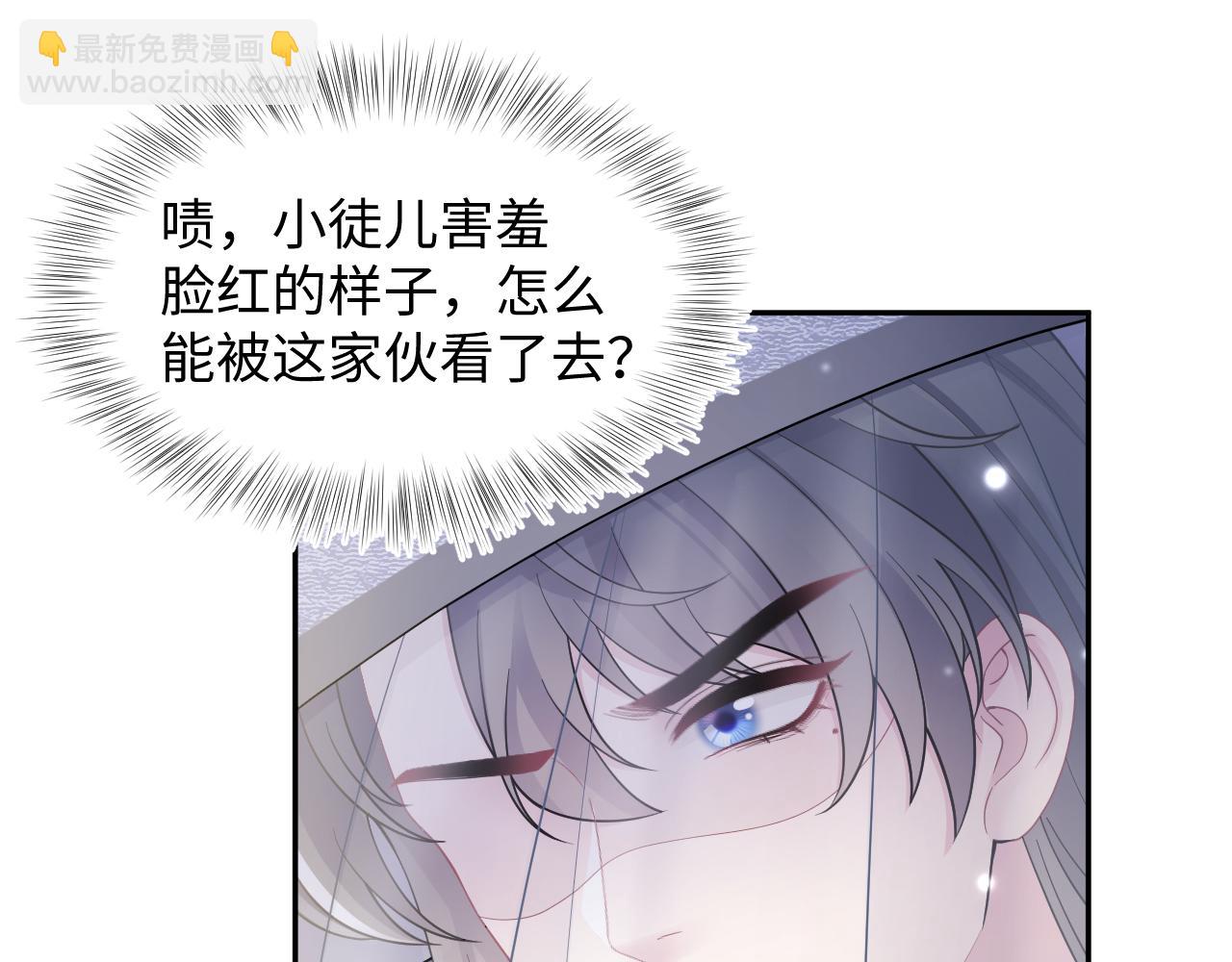 【快穿】絕美白蓮在線教學 - 第180戲精綠茶師尊(2/3) - 7