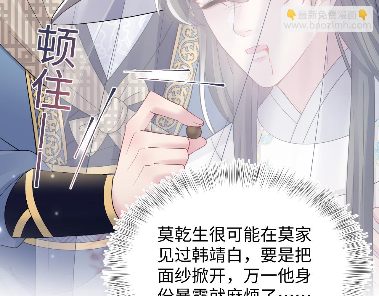 【快穿】絕美白蓮在線教學 - 第180戲精綠茶師尊(2/3) - 8
