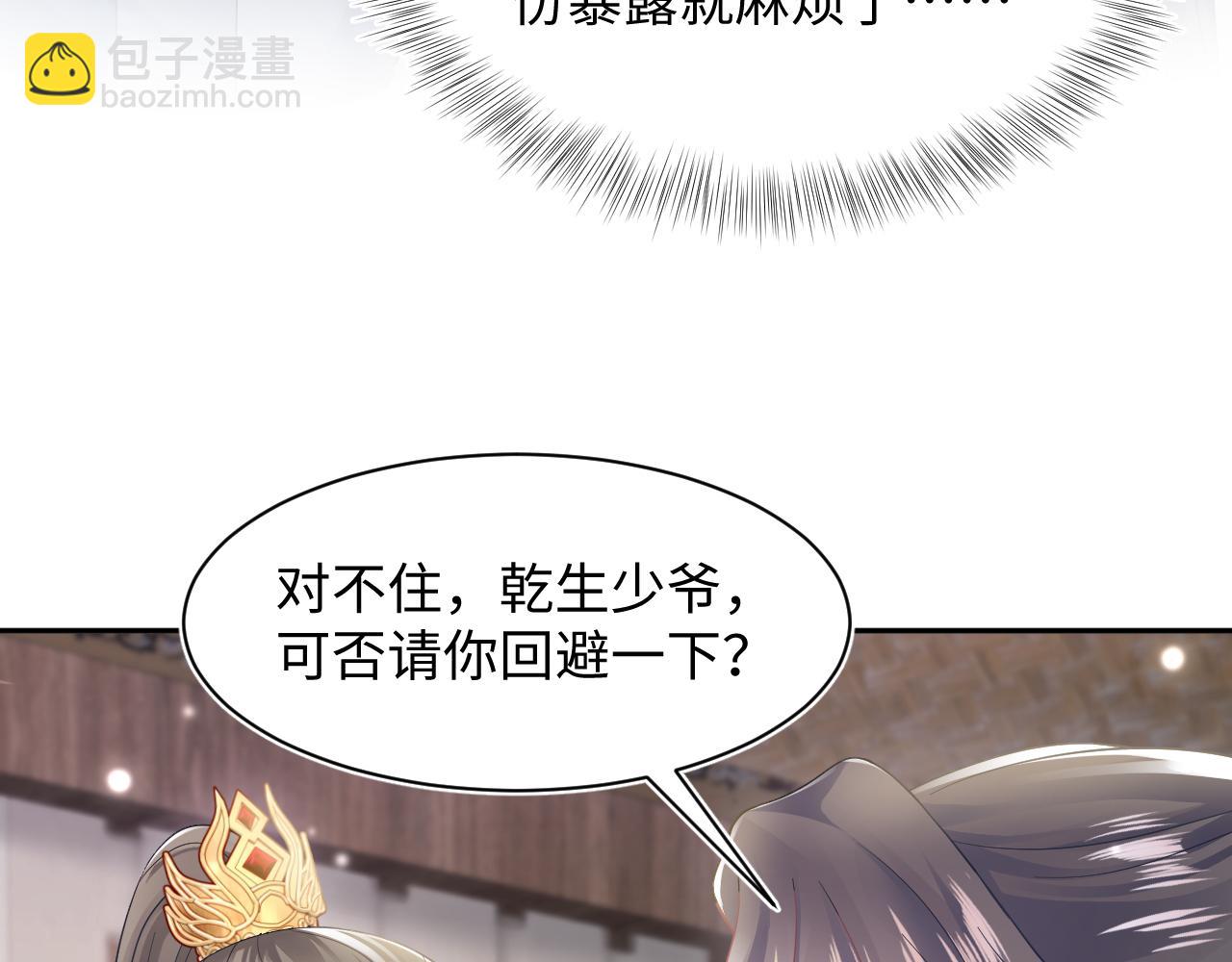 【快穿】絕美白蓮在線教學 - 第180戲精綠茶師尊(2/3) - 1