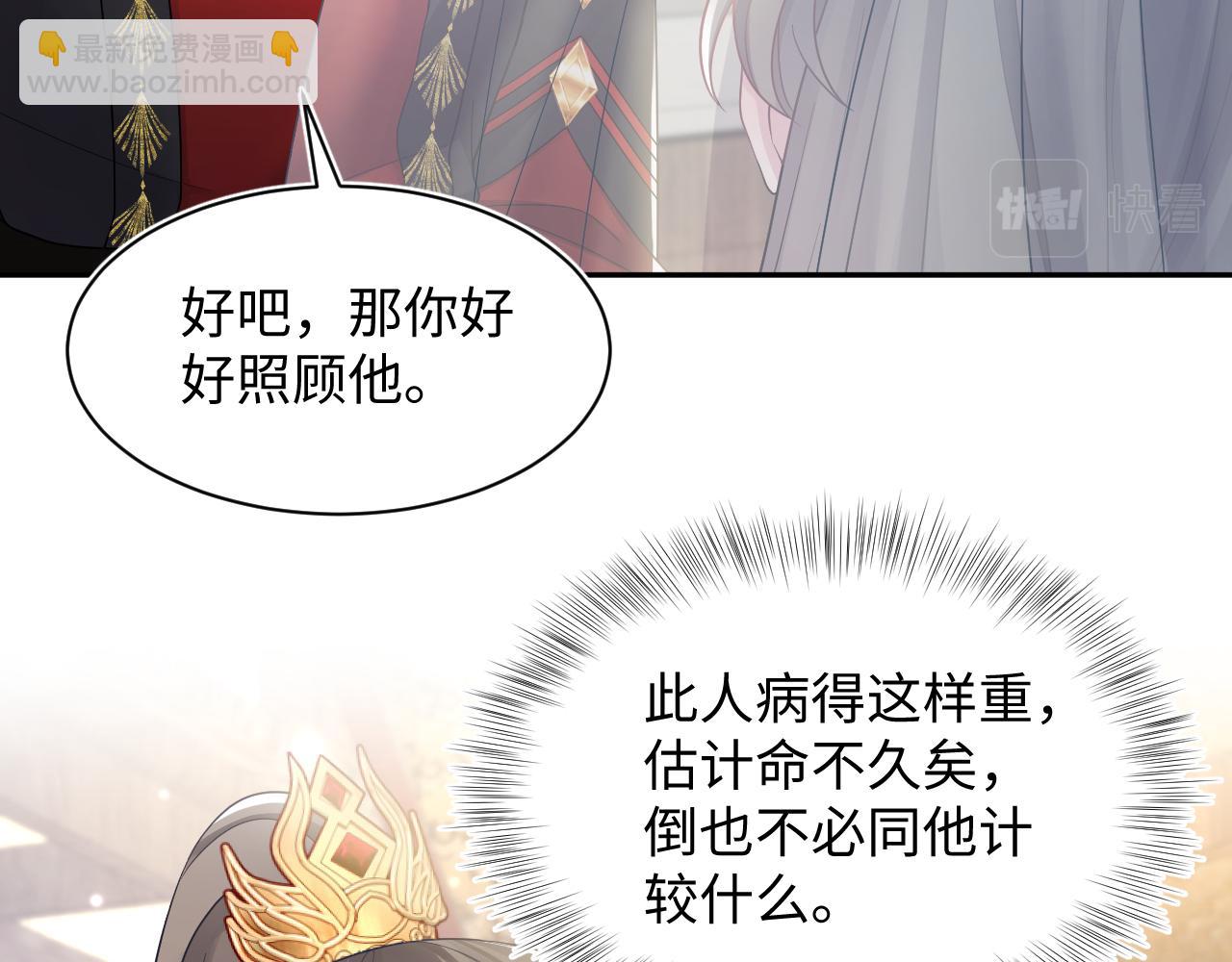 【快穿】絕美白蓮在線教學 - 第180戲精綠茶師尊(2/3) - 3