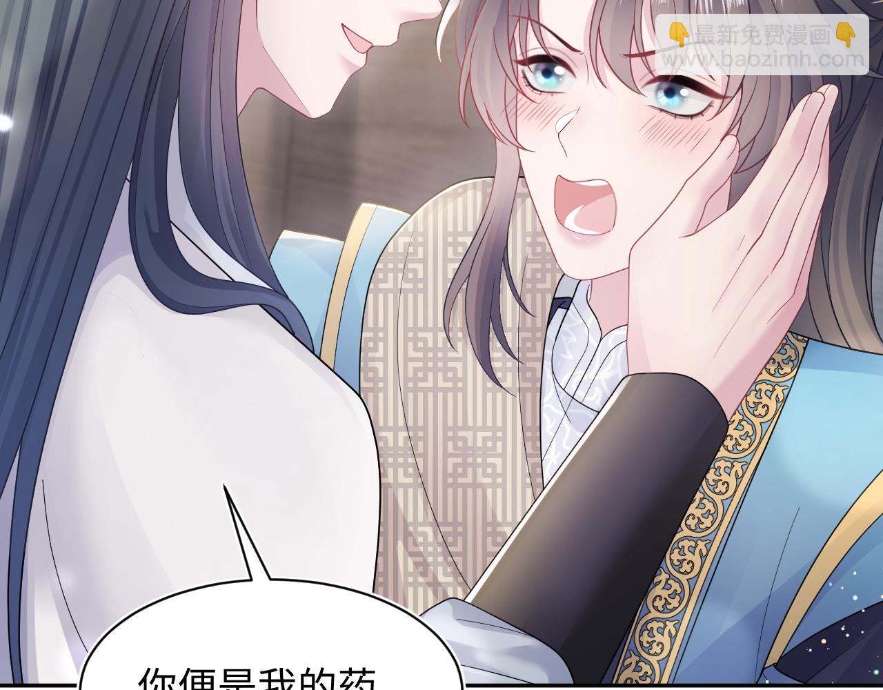 【快穿】絕美白蓮在線教學 - 第180戲精綠茶師尊(2/3) - 4