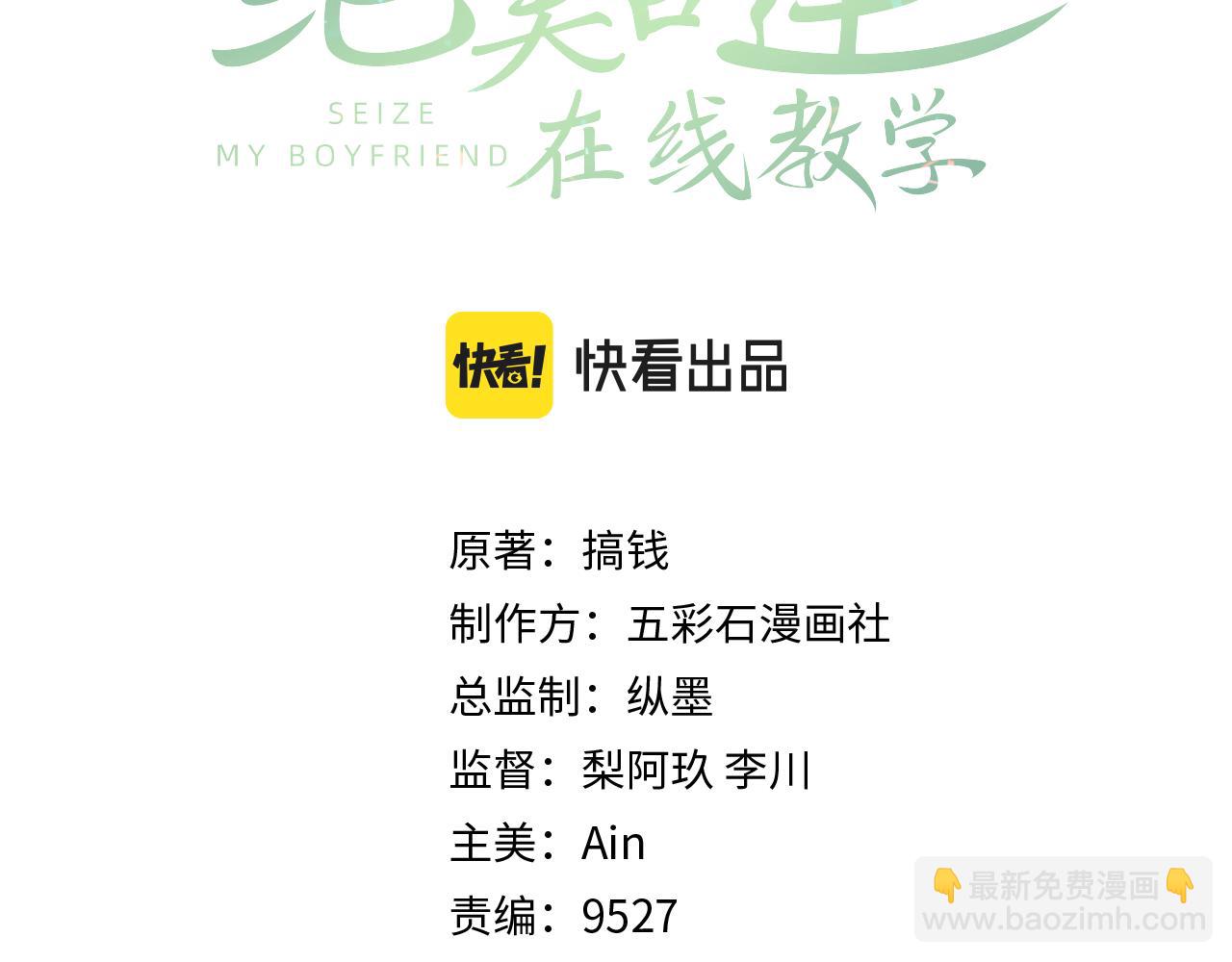 【快穿】絕美白蓮在線教學 - 第182話  師尊出手(1/3) - 3