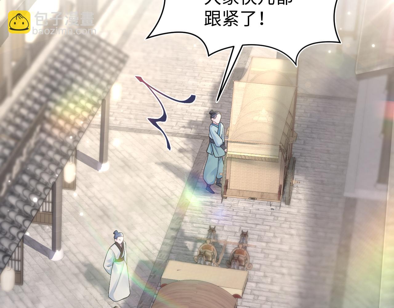 【快穿】絕美白蓮在線教學 - 第182話  師尊出手(1/3) - 1