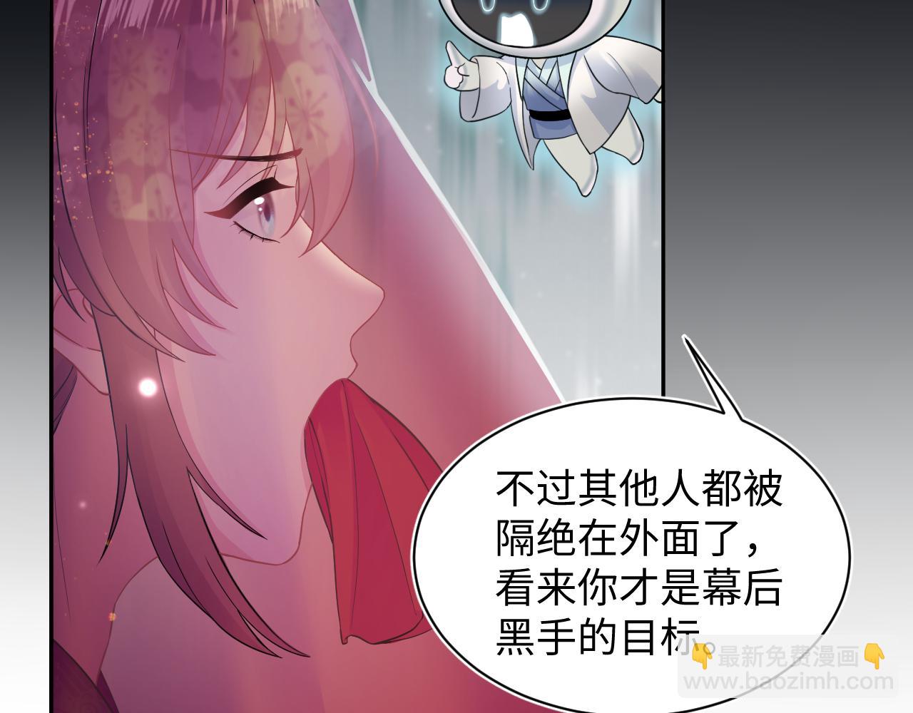 【快穿】絕美白蓮在線教學 - 184話 陷入幻境(1/3) - 6