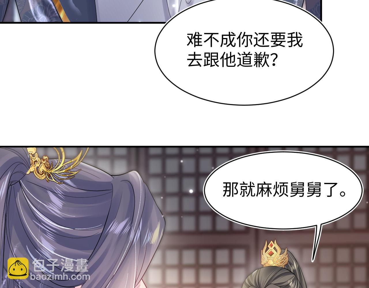 【快穿】絕美白蓮在線教學 - 第186話 被捉拿(1/3) - 3