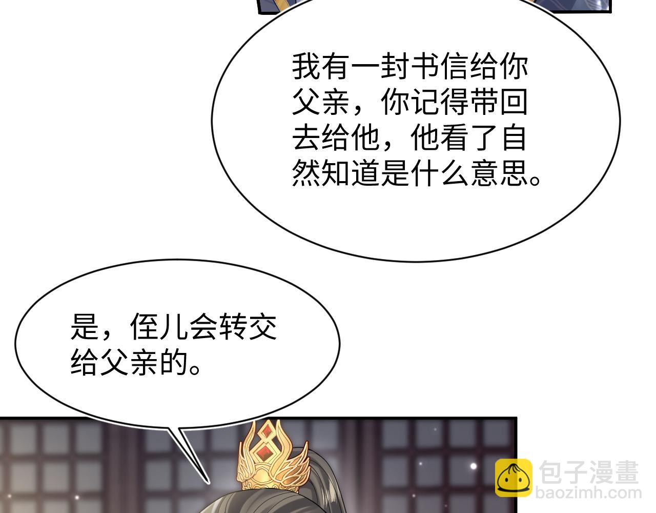 【快穿】絕美白蓮在線教學 - 第186話 被捉拿(1/3) - 7