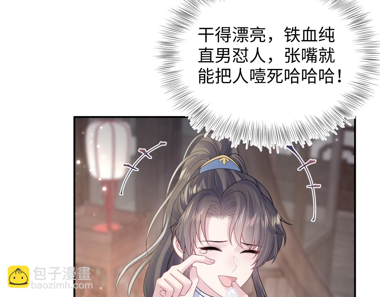 【快穿】絕美白蓮在線教學 - 第186話 被捉拿(1/3) - 2