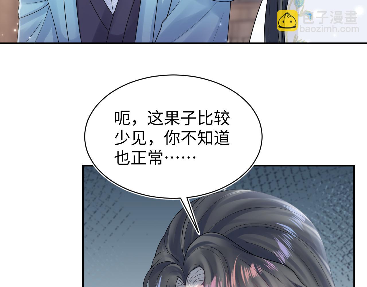 【快穿】絕美白蓮在線教學 - 第186話 被捉拿(1/3) - 8