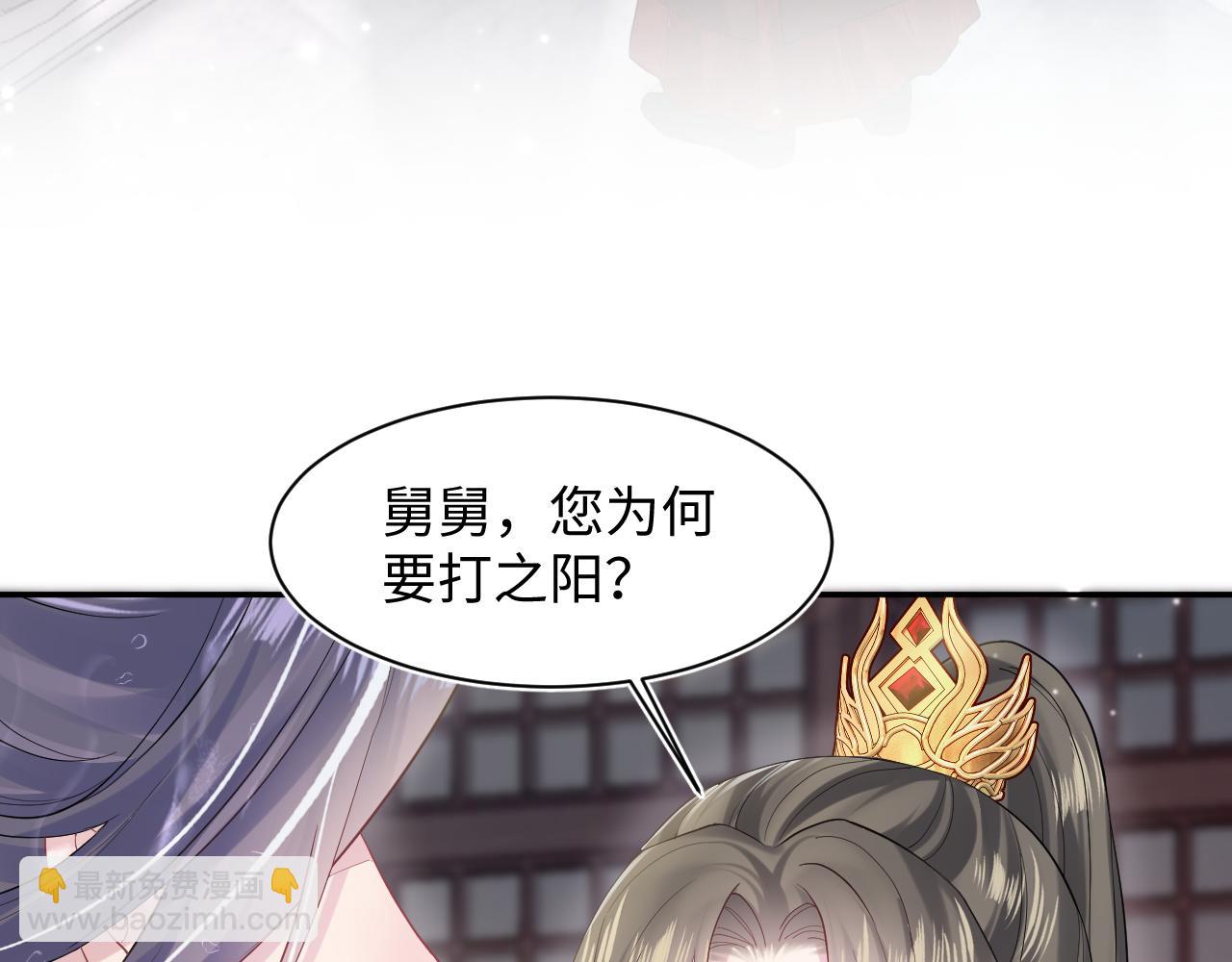 【快穿】絕美白蓮在線教學 - 第186話 被捉拿(1/3) - 7