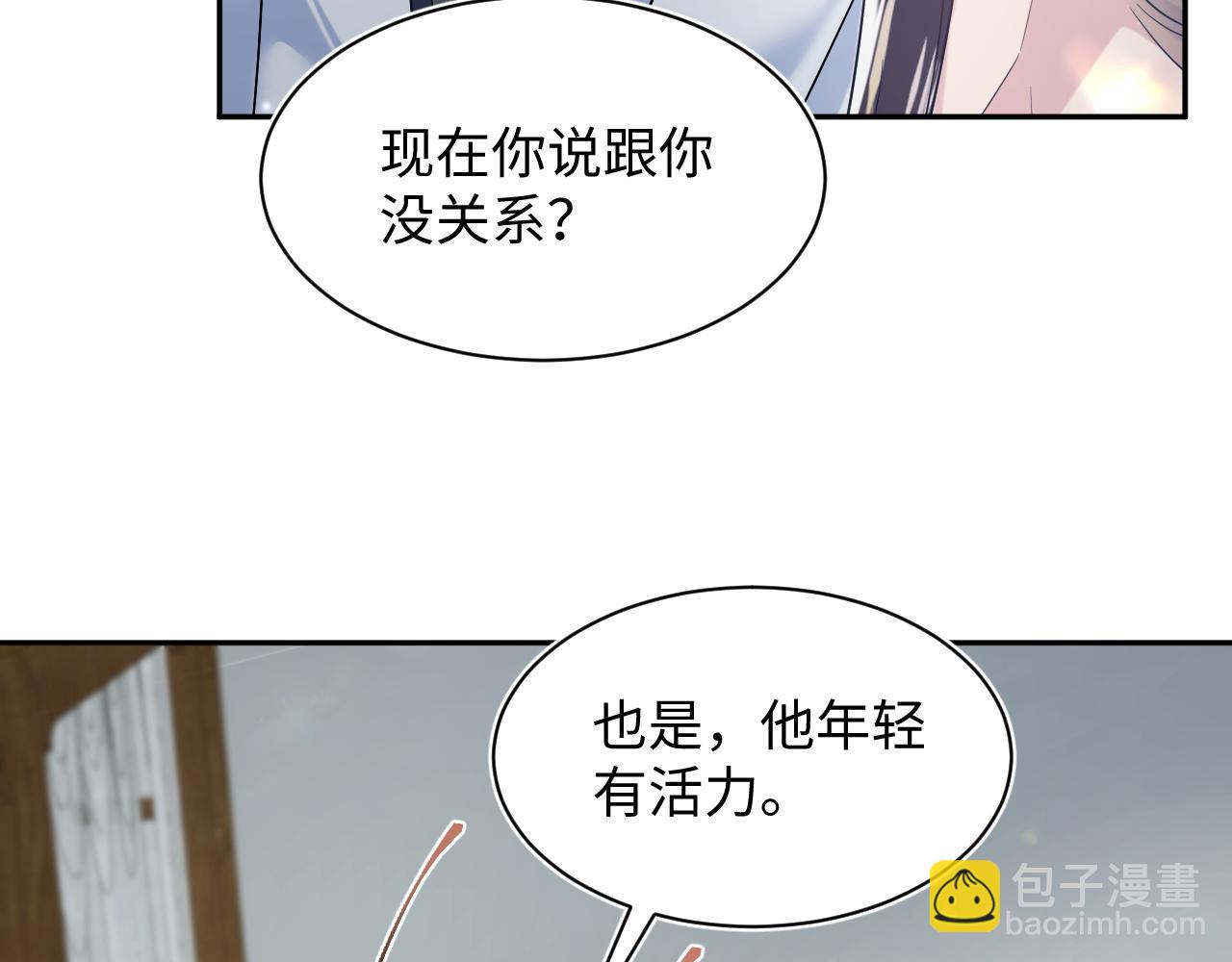 【快穿】絕美白蓮在線教學 - 第190話 綠茶師尊哭唧唧(2/3) - 7