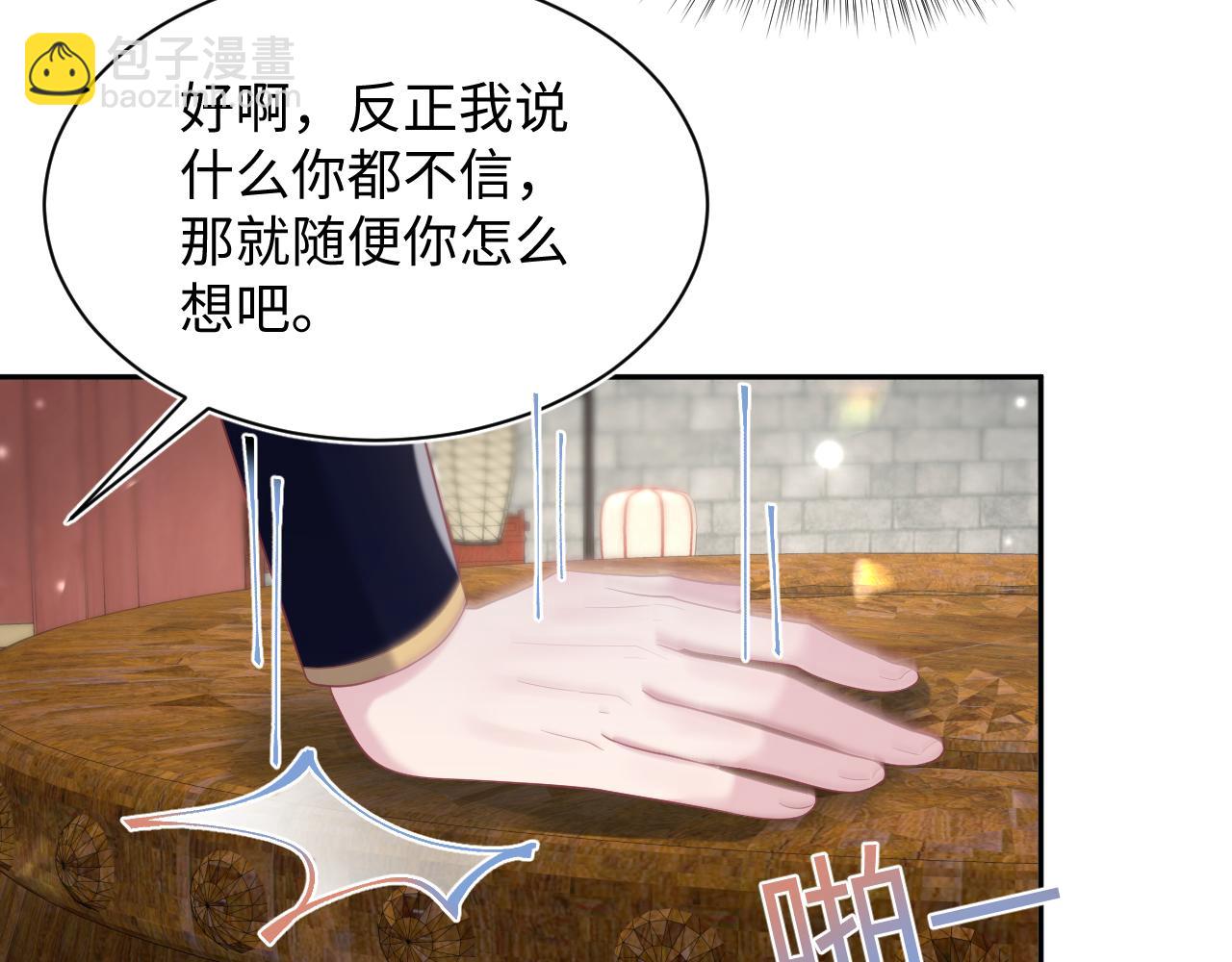 【快穿】絕美白蓮在線教學 - 第190話 綠茶師尊哭唧唧(2/3) - 5