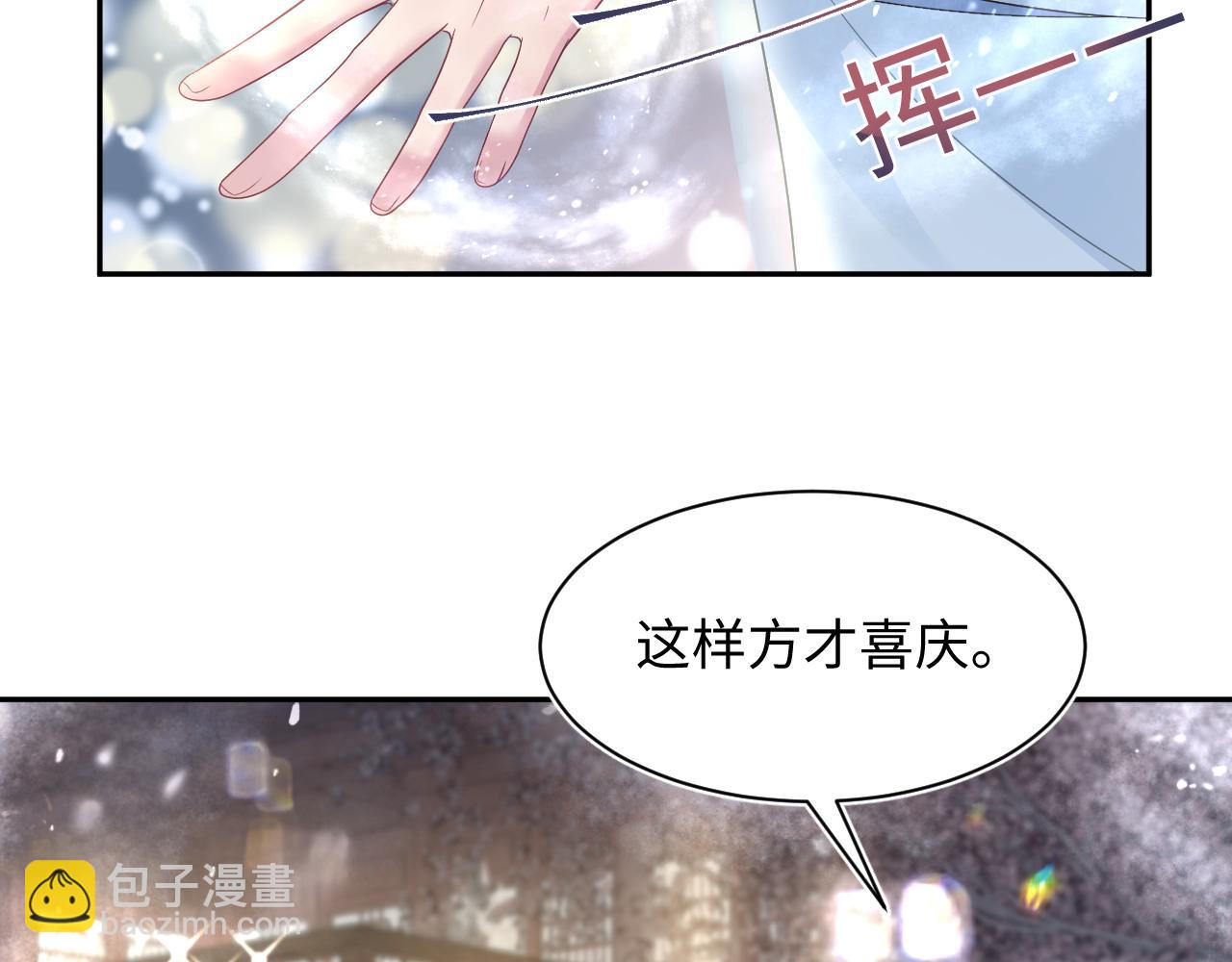 【快穿】絕美白蓮在線教學 - 第192話 仙帝與仙后(1/3) - 8