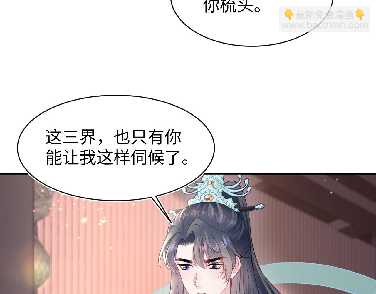 【快穿】絕美白蓮在線教學 - 第192話 仙帝與仙后(2/3) - 4