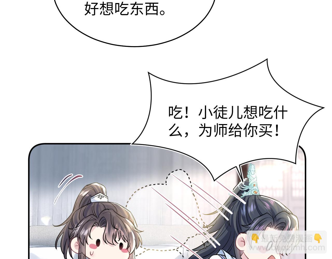 【快穿】绝美白莲在线教学 - 第194话 师尊的惩罚(2/3) - 2