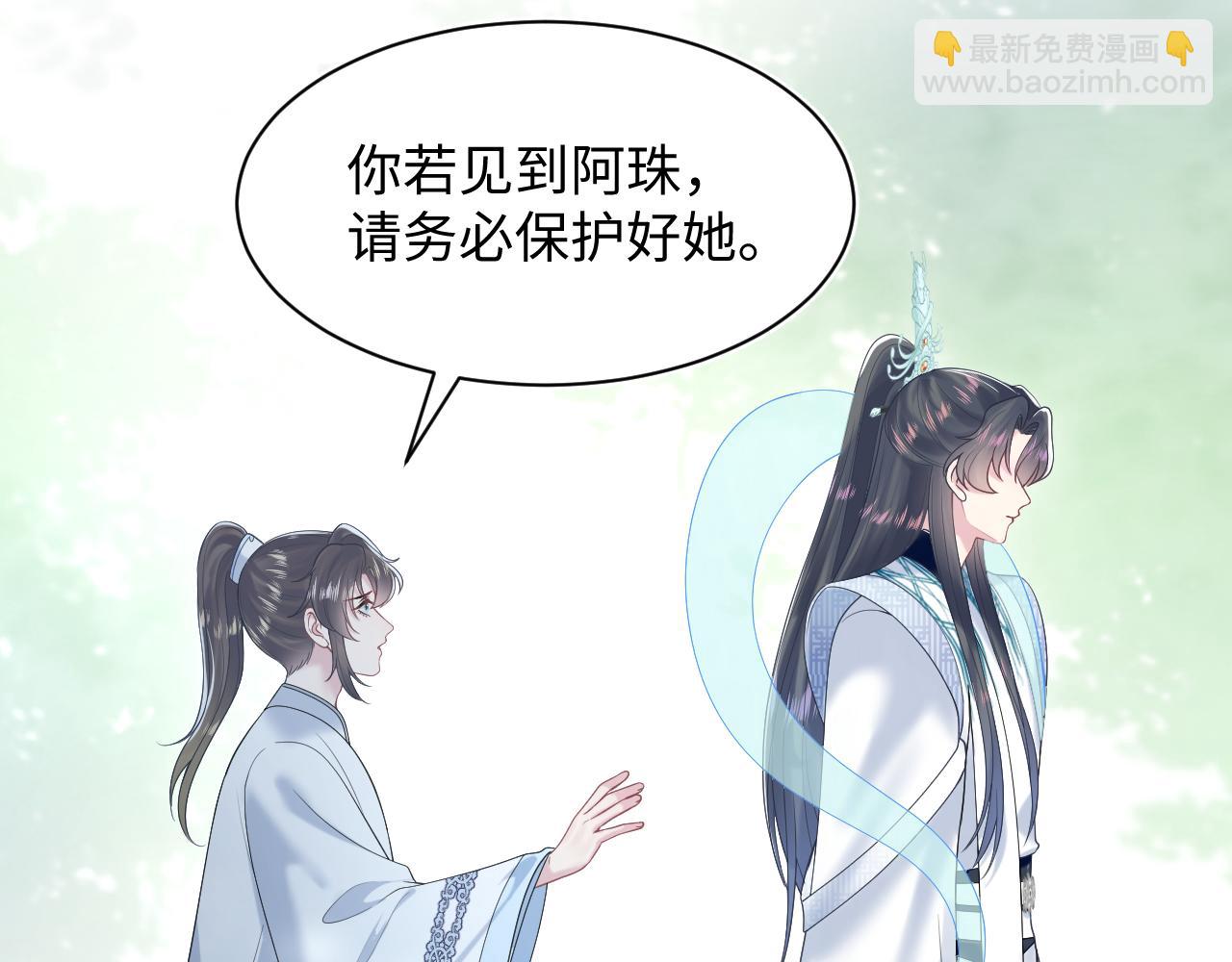 【快穿】絕美白蓮在線教學 - 第196話 滅門莫家(2/3) - 3