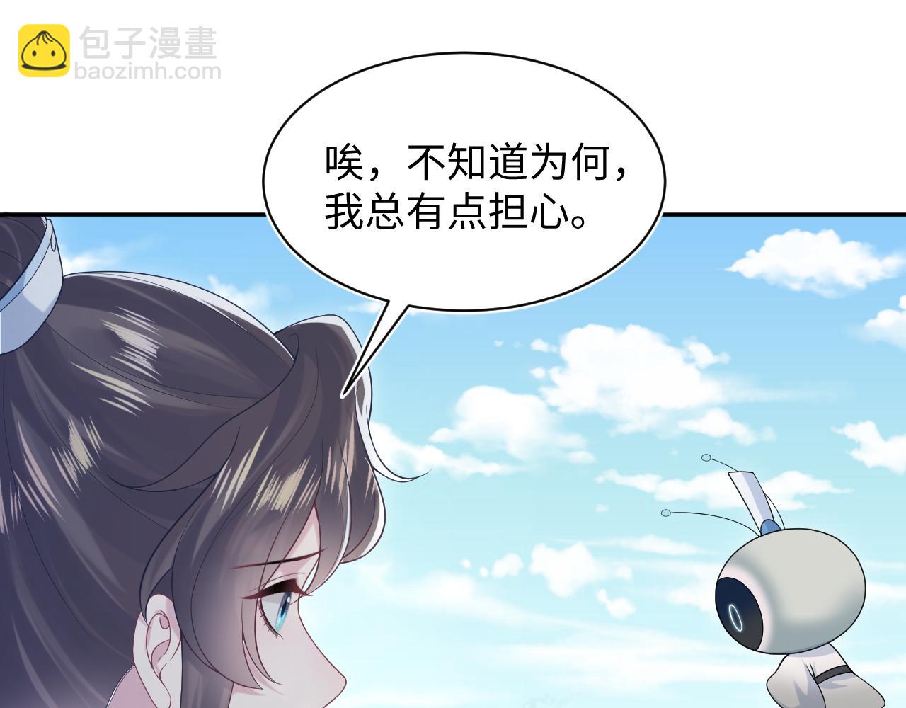 【快穿】絕美白蓮在線教學 - 第196話 滅門莫家(2/3) - 7