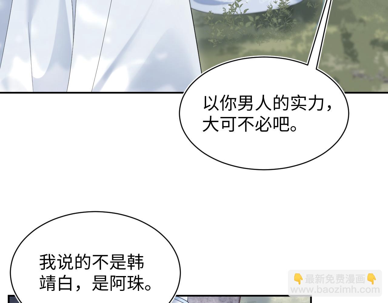 【快穿】絕美白蓮在線教學 - 第196話 滅門莫家(2/3) - 1