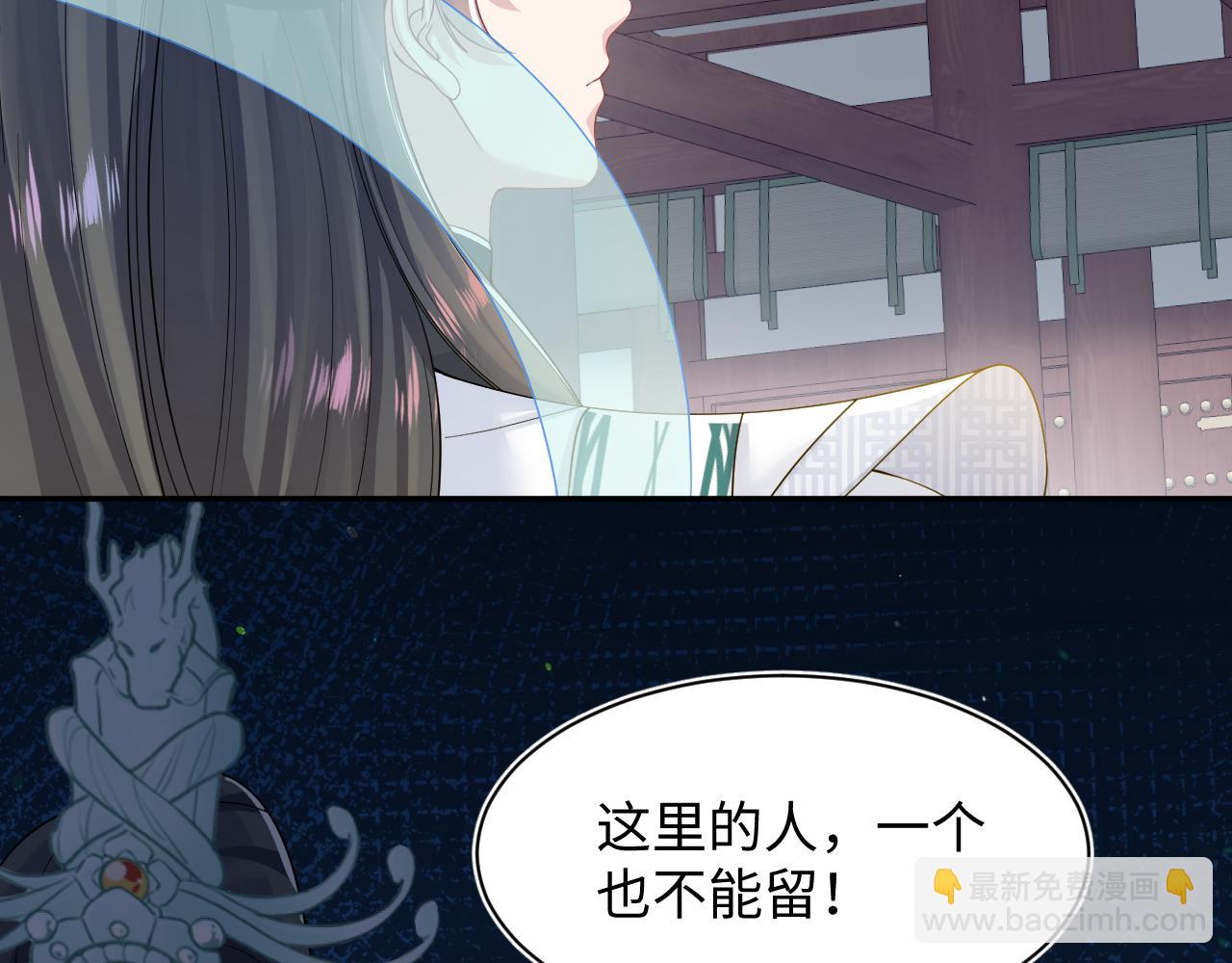 【快穿】絕美白蓮在線教學 - 第196話 滅門莫家(2/3) - 5