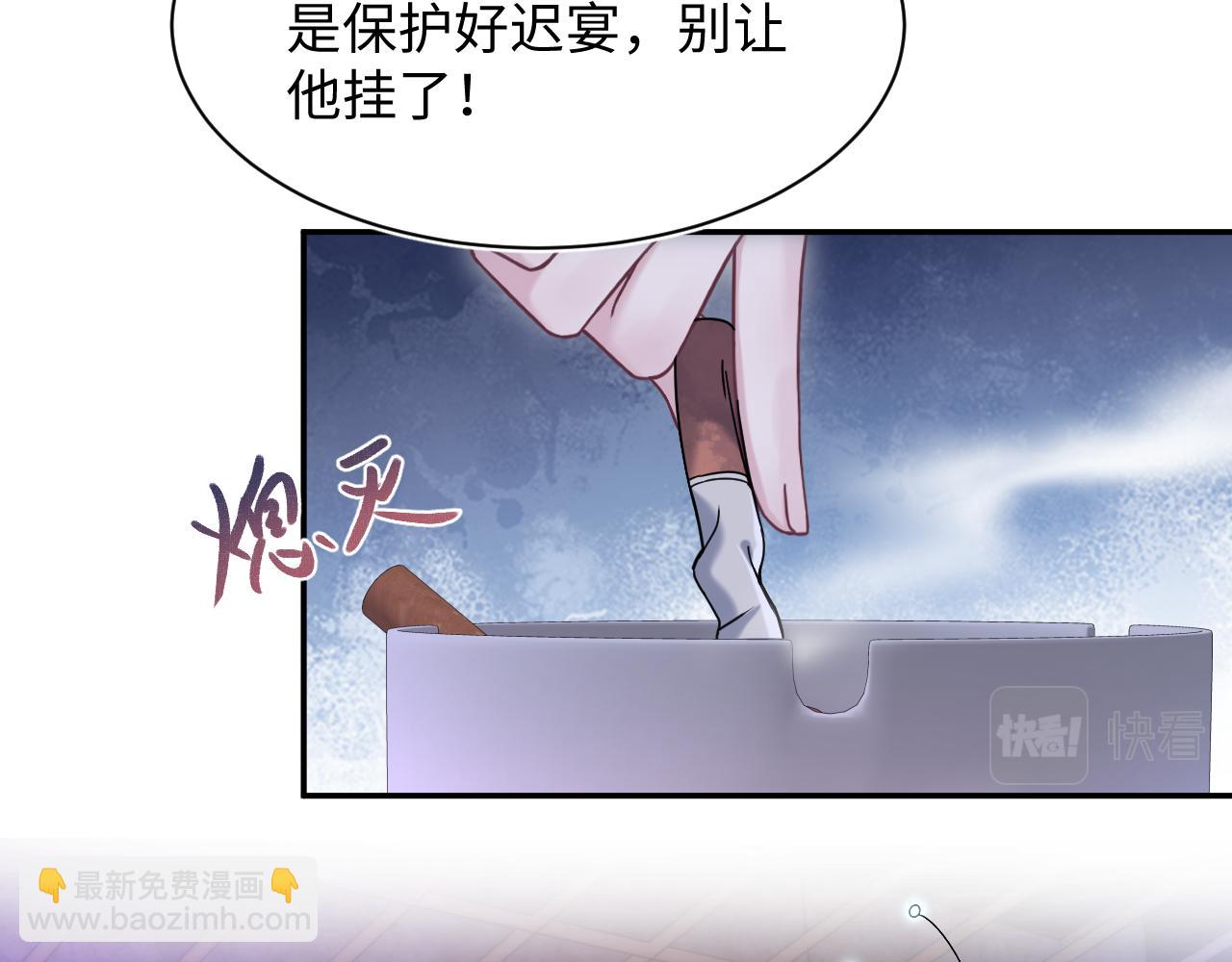 【快穿】絕美白蓮在線教學 - 第198話 白毛俏皮吸血鬼上線(1/3) - 3