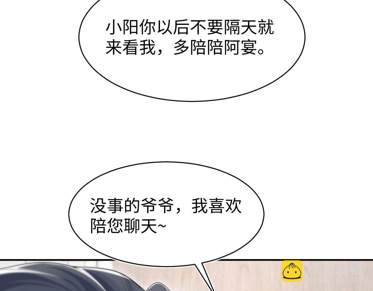 【快穿】絕美白蓮在線教學 - 第198話 白毛俏皮吸血鬼上線(2/3) - 2