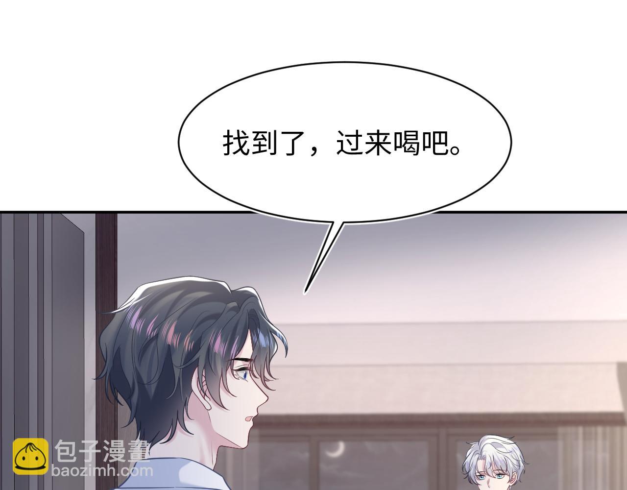 【快穿】絕美白蓮在線教學 - 第200話  誘人的小吸血鬼(1/3) - 3