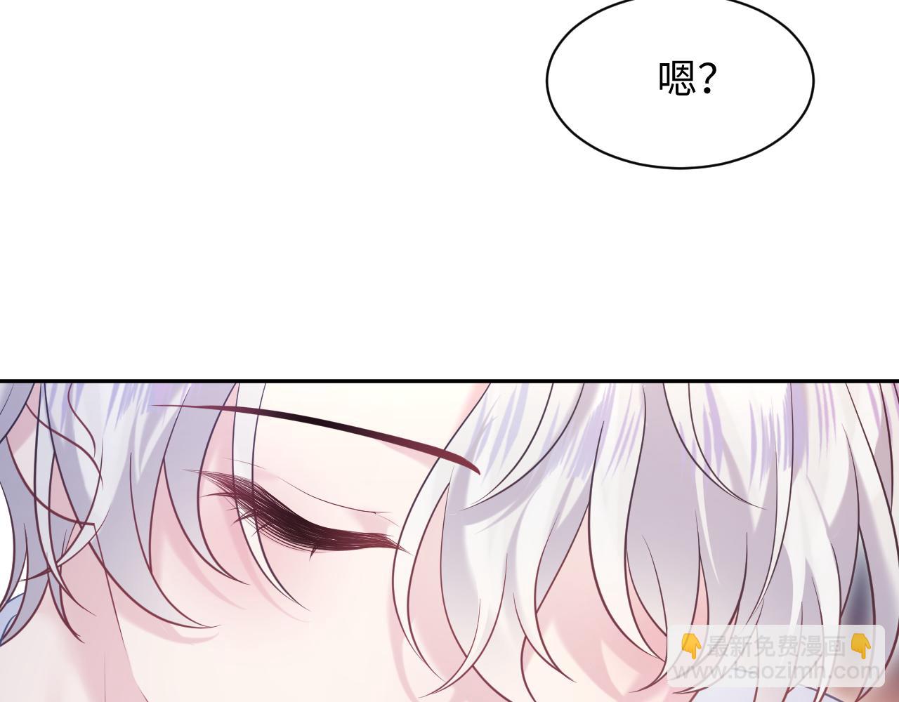 【快穿】絕美白蓮在線教學 - 第200話  誘人的小吸血鬼(1/3) - 5