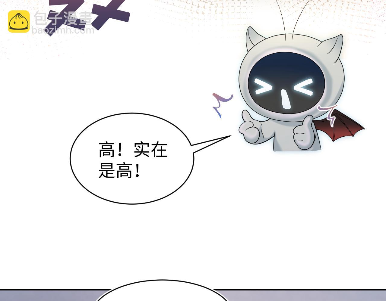 【快穿】絕美白蓮在線教學 - 第200話  誘人的小吸血鬼(1/3) - 1