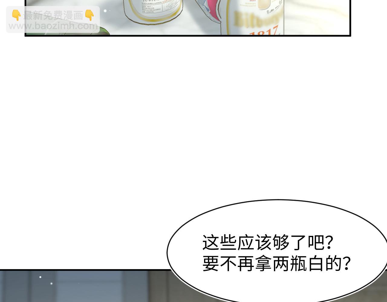 【快穿】絕美白蓮在線教學 - 202話 來自絕美吸血鬼的誘惑(1/3) - 4