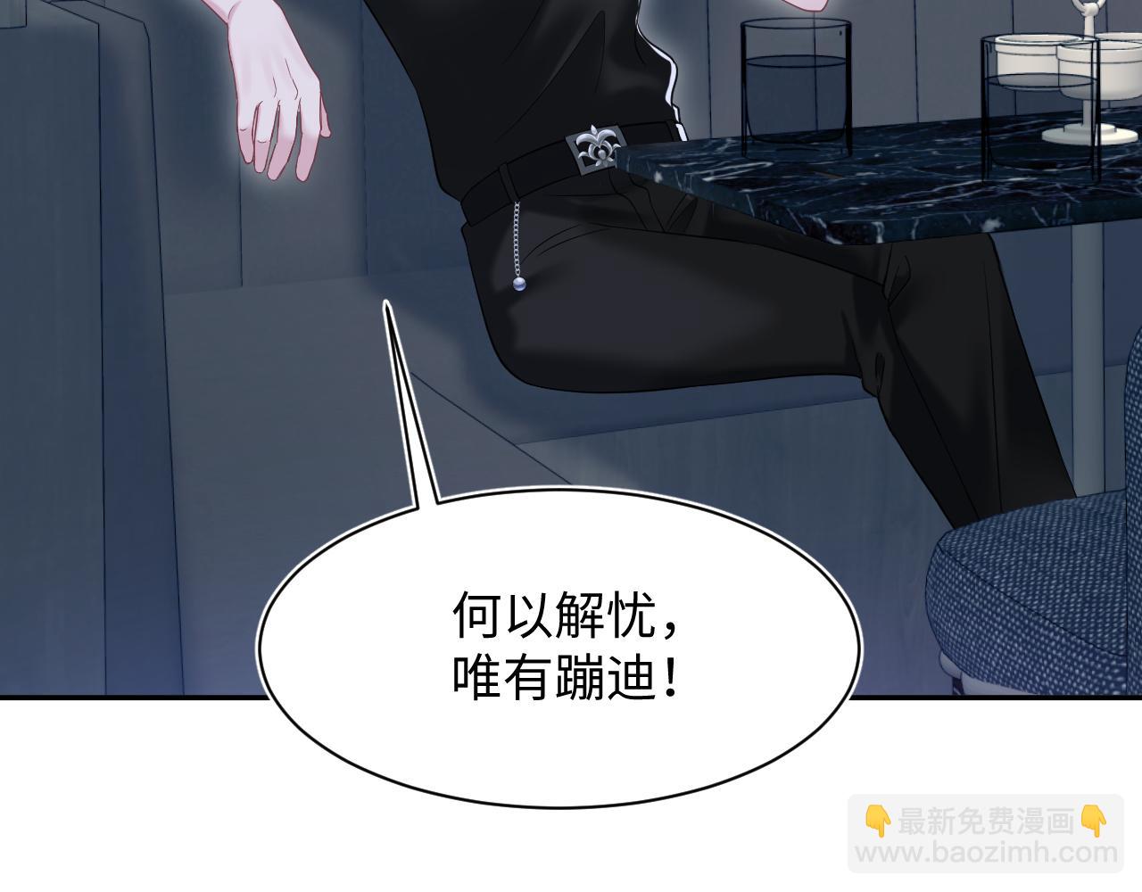 【快穿】絕美白蓮在線教學 - 第204話 蹦迪收小弟(1/3) - 6