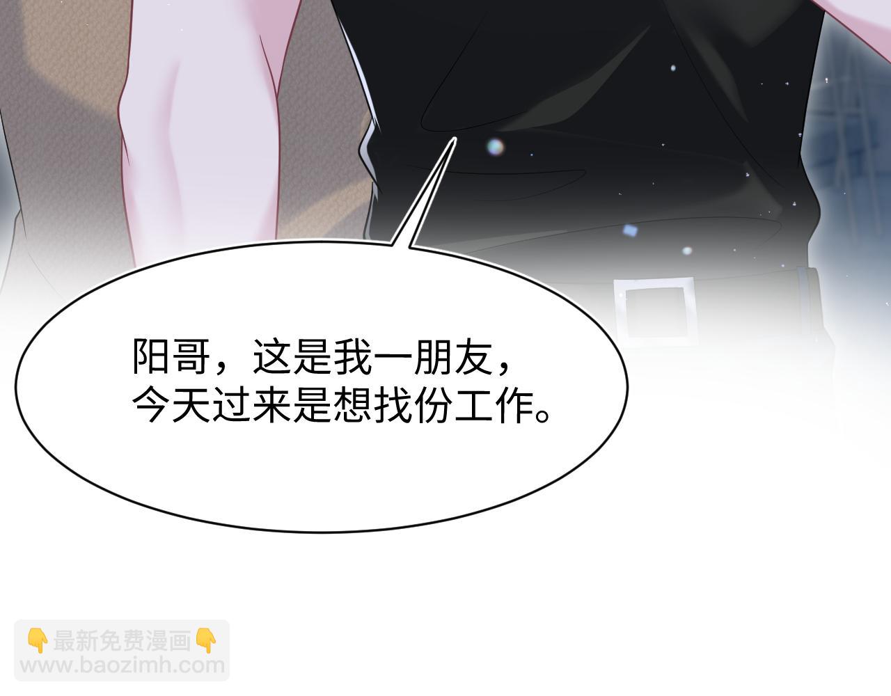 【快穿】絕美白蓮在線教學 - 第204話 蹦迪收小弟(1/3) - 3